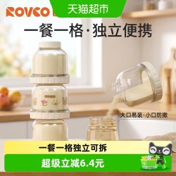 日康 奶粉分装盒便携外出婴儿宝宝大容量米粉密封储存罐一餐一格