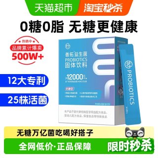 88VIP、今日必买：LEMERRY 无糖益生菌 2g*20条