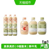 移动端、88VIP：喜茶 奶茶饮料  3口味混包350ml*9瓶