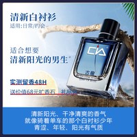 CIA 男士专用香水古龙官方旗舰店持久清新留香海洋淡香正品礼盒装