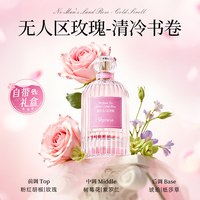 ORGINESE 香水女士淡香礼盒持久留香72小时玫瑰礼物木质大牌正品官方旗舰店
