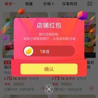 俏厨食用油关注领壹京豆