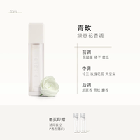 巴莉奥 只此青绿香水礼盒高级感送男女友闺蜜生日礼物