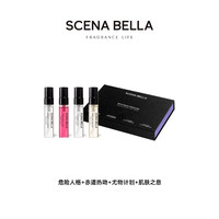 姗那贝拉 SC姗那贝拉裙下之臣系列香水小样