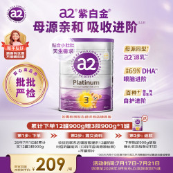 a2 Platinum紫白金系列 幼儿奶粉 澳版 3段 900g