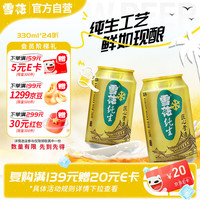 雪花 BEER 雪花 SNOWBEER 匠心营造 纯生啤酒 330ml*24听