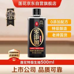 莲花 0添加特级酱油500ml特级酿造生抽家用炒菜红烧凉拌调味瓶装
