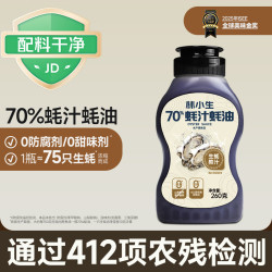 林小生 70%蚝汁蚝油 260g*1瓶