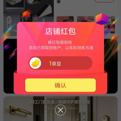 贝傅特京自关注有礼领壹京豆