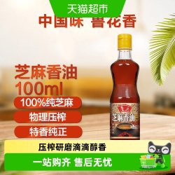 鲁花 芝麻香油100ml