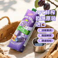 莱果仕 100%西梅汁 1L*1瓶 果蔬汁饮料