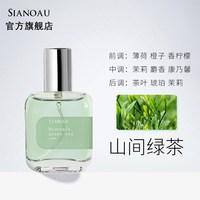 初媞 栀子花山茶花香水女士持久淡香正品官方旗舰店家用室内桂花白茶男
