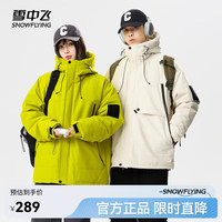 雪中飞 90绒640+蓬极寒羽绒服男女同款 三色可选