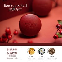 DIDUOMAN 小羊皮 XL003 车载香薰 波尔多红反转巴黎（内含三颗替换芯）