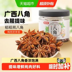 稻稻熊 桂皮60g*1基础调料干货八角香叶卤料香料调料大全炖卤料