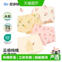移动端、88VIP：尼多熊 女童内裤儿童纯棉平角短裤女宝宝四角内裤中大童女孩不夹PP