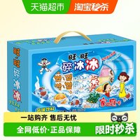 移动端、88VIP:旺旺 碎冰冰冻痴风味饮料雪糕冰淇淋夏季清凉零食休闲冷饮冰品组合 旺旺碎冰冰78ml20支礼盒装