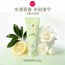 雅芳 绿境喷雾香水木质调茶香身体乳持久留香淡香套装女官方旗舰