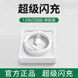 鸾烈 120W原装充电器官方正品80W适用于OPPO真我R17findx5/手机Reno5pro6typec数据线100W超级闪充Reno14Pro充电头