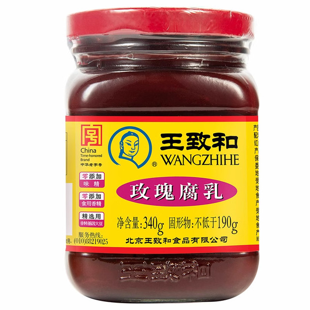 移动端、今日必买：王致和 玫瑰腐乳 340g*2瓶