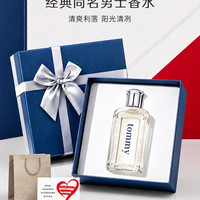 TOMMY HILFIGER 汤米菲格男士淡香水持久生日礼物礼盒装