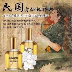 达维森 法国茉莉花香水女士持久淡香调留香72小时男士正品官方旗舰店老牌
