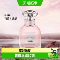 COACH 梦想之旅女士香水40ml生日礼物