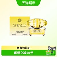 88VIP：VERSACE 幻影金钻淡香水生日礼物送朋友送礼