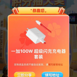 OPPO京东自营旗舰店积分转盘实测实物奖励和10京豆