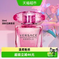 88VIP：VERSACE 臻挚粉钻女士香水30ml生日礼物送朋友