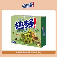 88VIP：趣多多 香脆曲奇饼干抹茶巧克力味170g