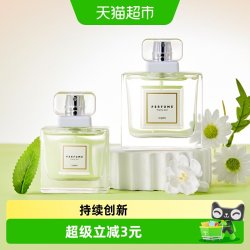 MINISO/名创优品俏女孩香水活力淡香小众香水持久留香高级优雅