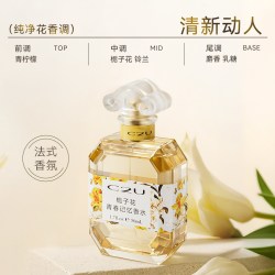 MORAKOT 自然栀子花香水 茉莉花香女士淡香味清新淡雅学生栀子味留香持久