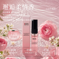 IDX 邂逅女士香水小样正品大牌高级72小时持久留香体验装5ml