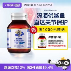 AUSupreme 中老年骨骼鲨鱼软骨素 60粒