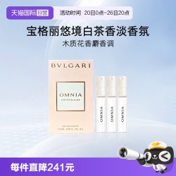 宝格丽 悠境白茶香淡香氛
