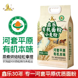 移动端：鑫乐 有机面粉 2.5kg 河套红小麦研磨