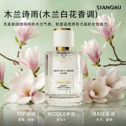 初媞 木兰诗雨香水淡香持久留香正品官方旗舰店烟雨茉莉花香男士女士