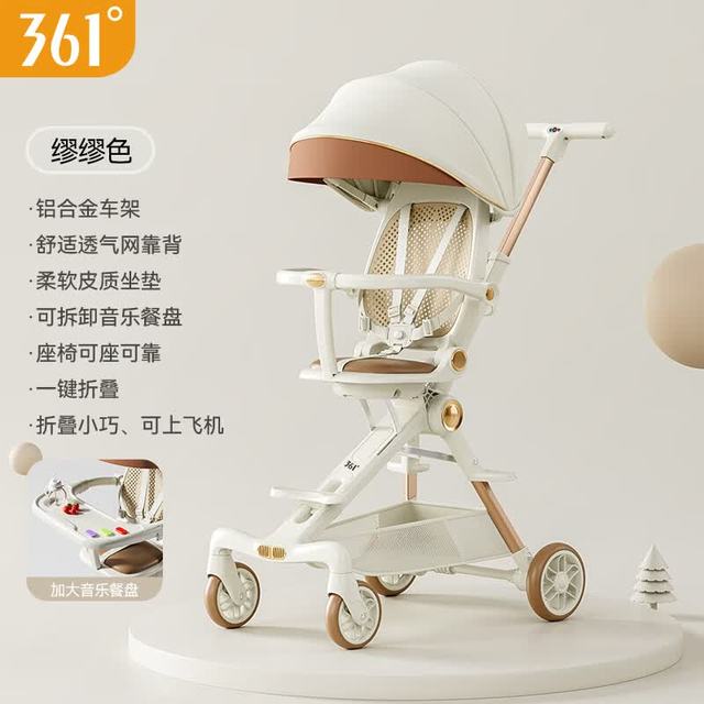 361° 婴儿车遛娃神器推车可坐可躺0-6岁一键折叠