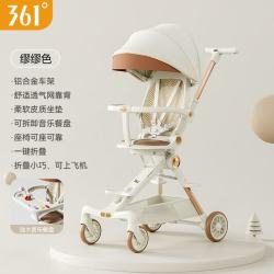361° 婴儿车遛娃神器推车可坐可躺0-6岁一键折叠