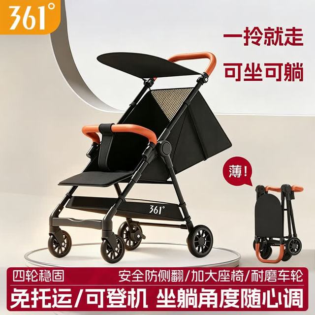 361° 婴儿推车轻便可折叠可坐躺一键折叠高铁遛娃可登机手推车 星际黑
