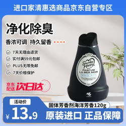 小林制药 固体香薰120g 卧室衣柜消臭元除臭去异味厕所香熏膏空气清新剂