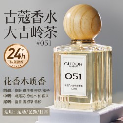 古蔻 051大吉岭茶男女士香水礼盒女生持久留香淡香正品官方旗舰店