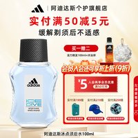 adidas 香水男士淡香正品官方旗舰店送男友生日礼物琥珀调