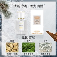 初媞 烟雨茉莉花香水花香清冷感持久淡香香水正品官方旗舰店北国雪松