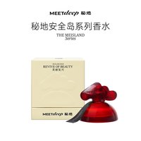 秘地 小云岛香水美丽复兴玫瑰花香柑橘木质情人节送礼