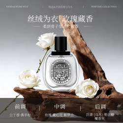 水木花草 香水女士持久留香72小时正品玫瑰淡香大牌小样礼盒男士官方旗舰店