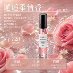 初媞 粉邂逅香水小样清新淡香持久留香72小时官方正品旗舰店约会必备