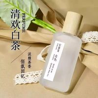 PIAC 清欢白茶香水持久淡香正品大牌学生小众品牌留香男女士专用旗舰店