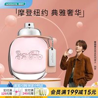 屈臣氏 Coach/蔻驰纽约女士EDT淡香水30ml果香调送女友官方正品